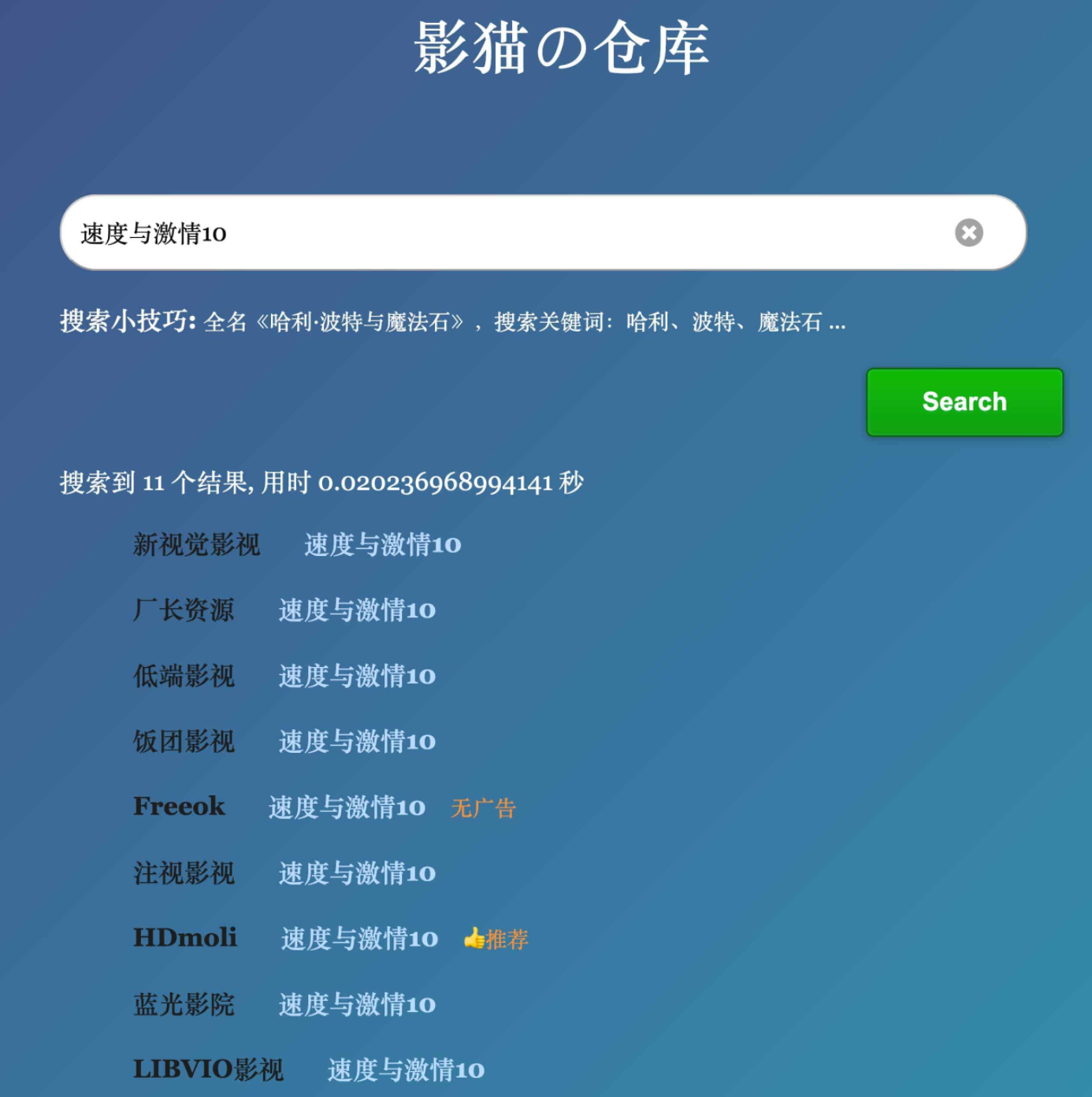 图片[1]-3个简单高效的影视聚合搜索引擎（手机端+PC端）-学点AIweb3中心