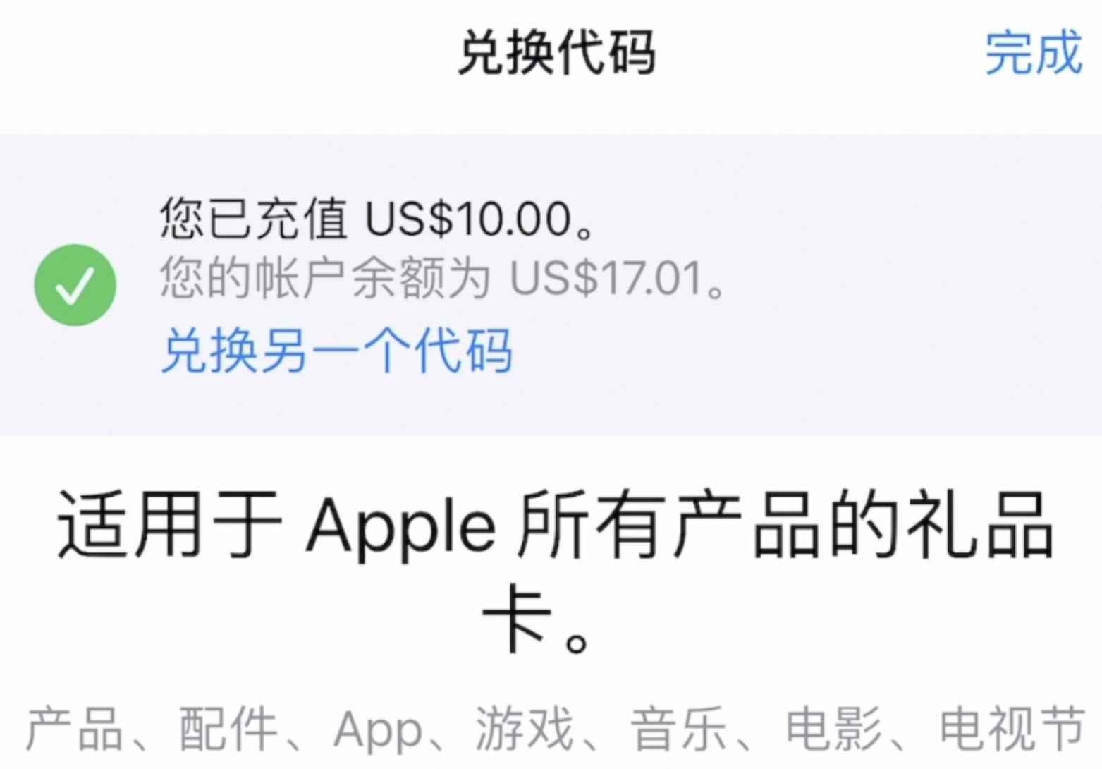 图片[18]-手把手教你购买充值，美区Apple ID礼品卡-学点AIweb3中心