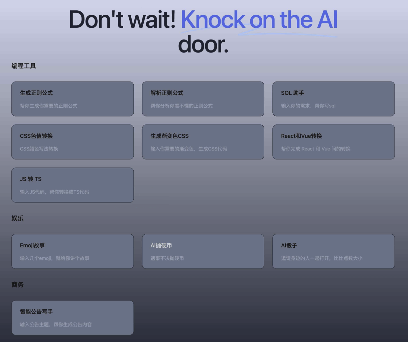 正则表达式生成器 AI帮你生成正则公式-Hello AI-学点AIweb3中心