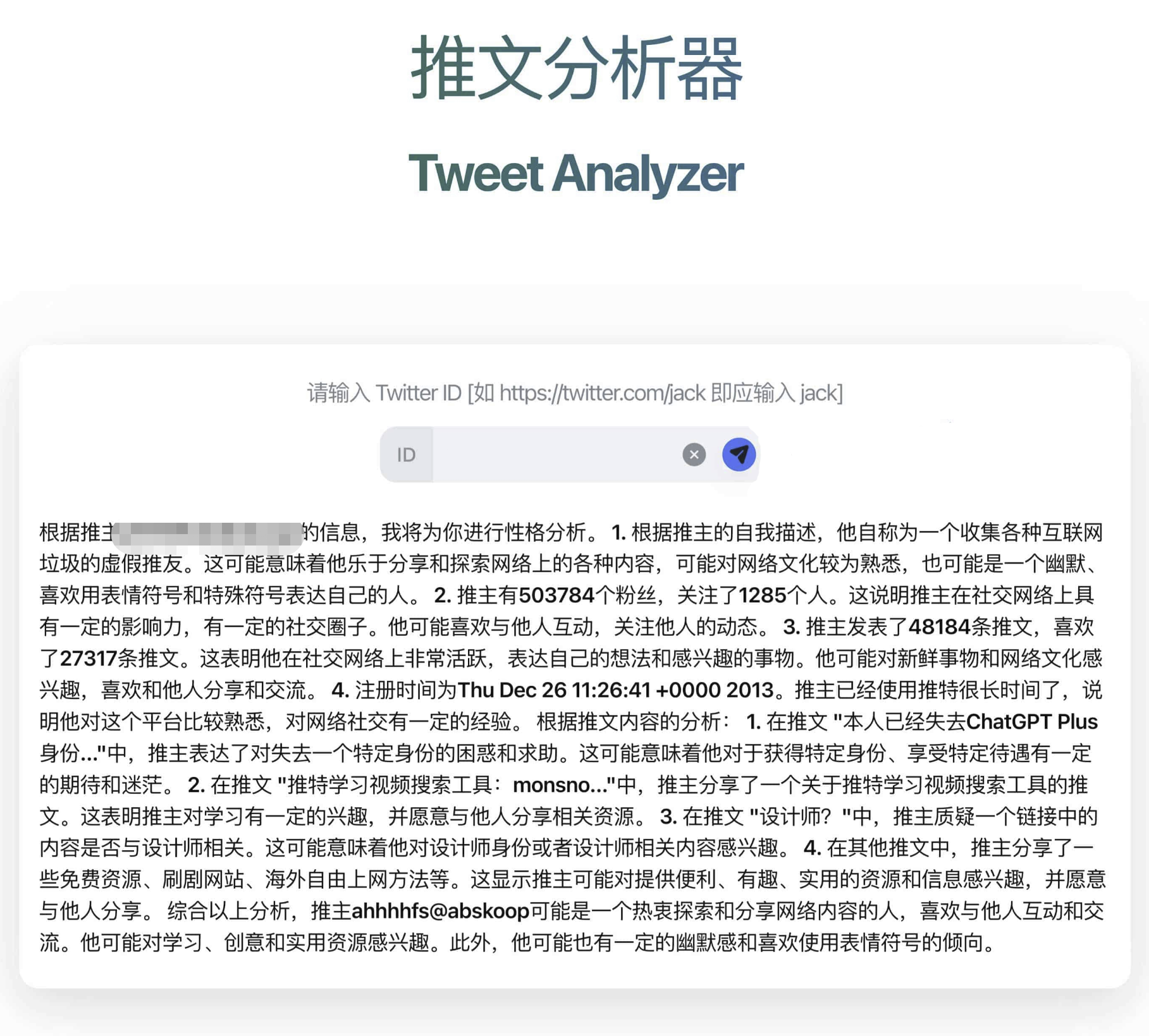 Tweet Analyzer-基于AI人工智能推文分析器-学点AIweb3中心