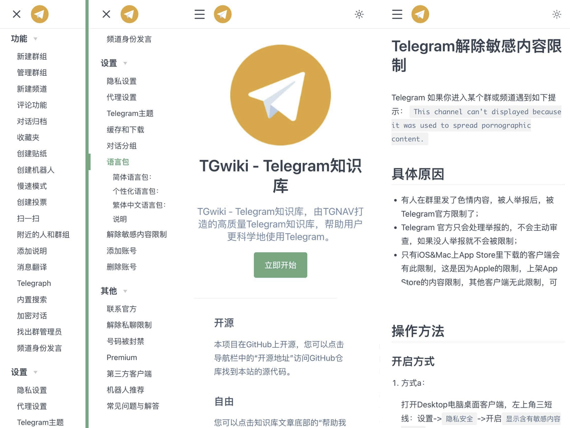 TGwiki-开源高质量Telegram知识库-学点AIweb3中心